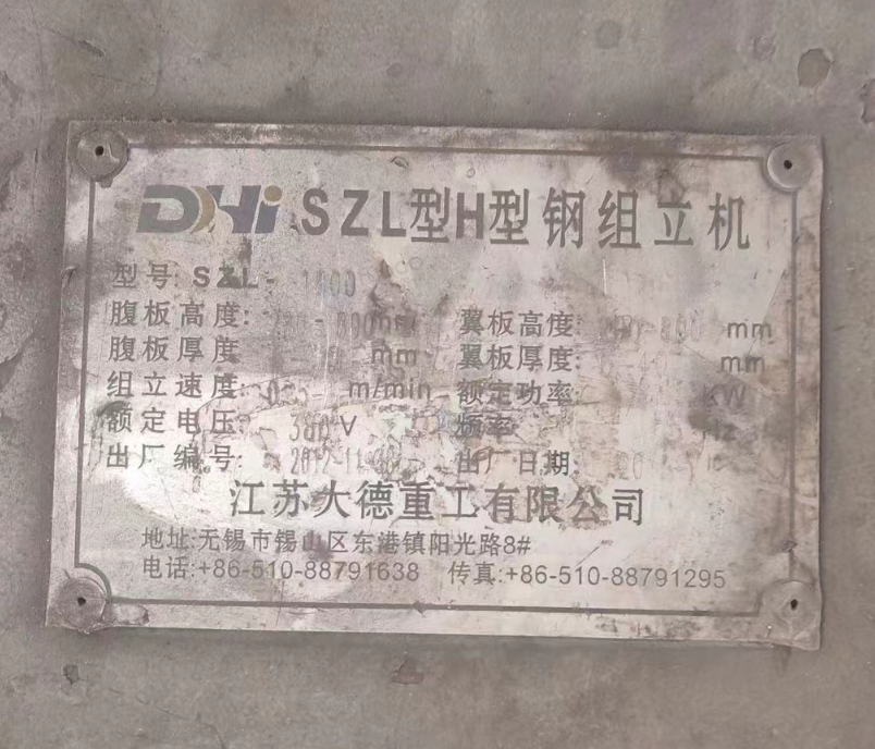 葫芦岛市地区处理H型钢组立机、卷板机、焊机、矫正机