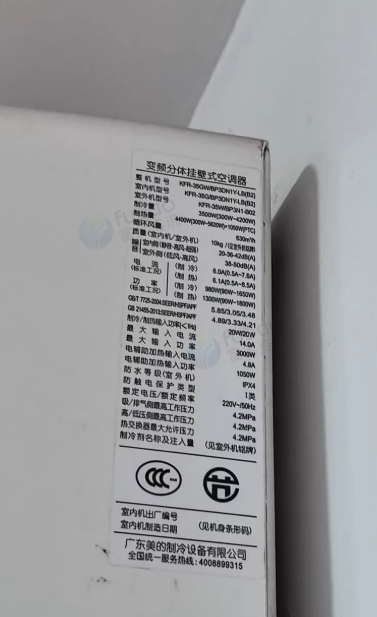 泰安市地区处理美的1.5匹直流变频冷暖空调