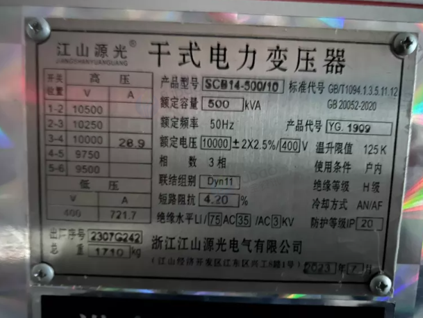 宁波地区处理500KVA干式变压器