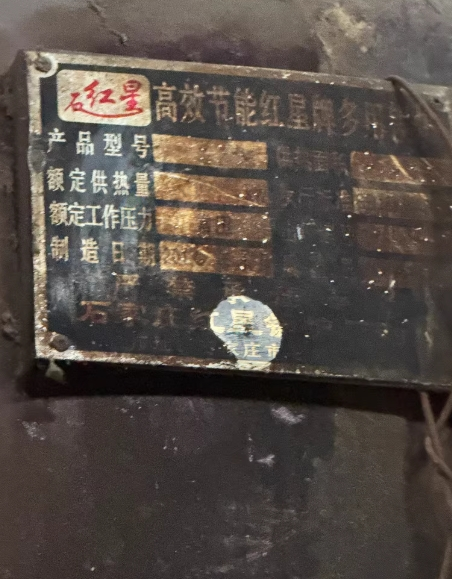 运城市地区处理红星锅炉