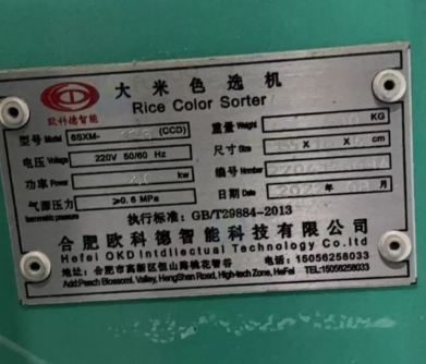 淮安市地区工厂处理成套碾米设备+真空包装机