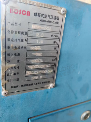 龙岩市地区处理BOSON博深螺杆式空压机