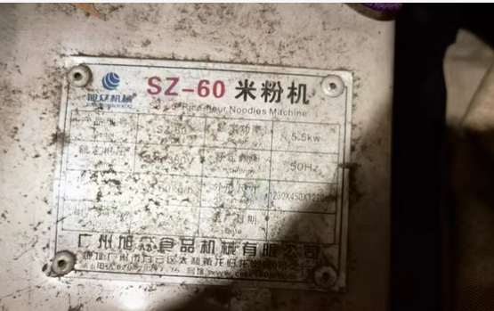 遵义市地区处理SZ-60米粉机