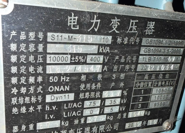 泰州市地区工厂处理315KVA电力变压器