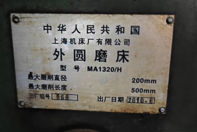 常州市地区工厂处理上海机床厂1320磨床