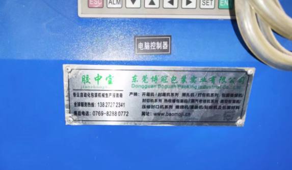 惠州市地区自用处理真空打包机、冲孔机、银箭多针机等