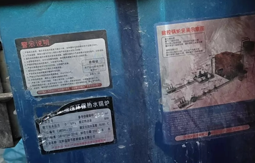 牡丹江市地区处理蓝焱锅炉