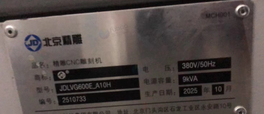 惠州市地区处理精雕机