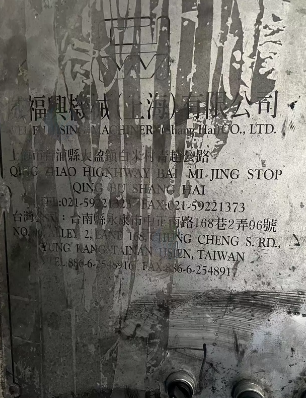 莆田市地区处理塑料机器