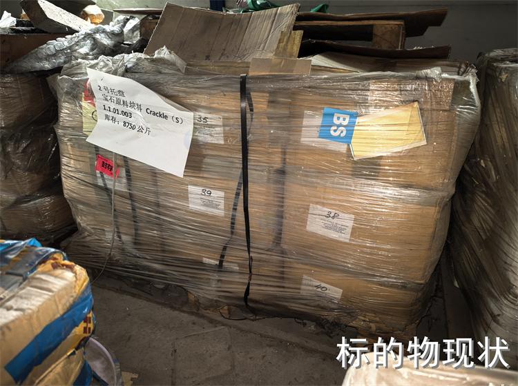 4月20日重庆渝北区四联光电科技公司存货一批（宝石原料）转让公告