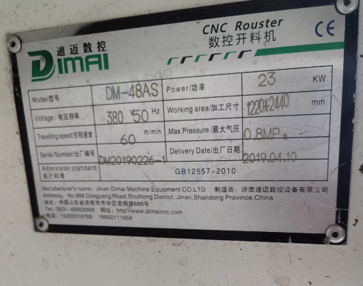 盐城市地区工厂处理迪迈丝杆加工中心、液压打包机