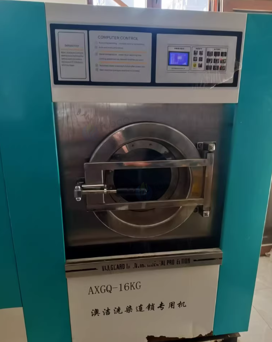 辽阳地区处理澳洁16公斤洗脱烘一体机