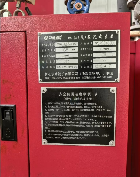 眉山市地区处理双峰燃油（气）蒸汽发生器0.6t/h0.7MPa