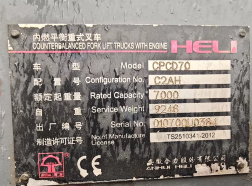 荆州市地区处理内燃叉车