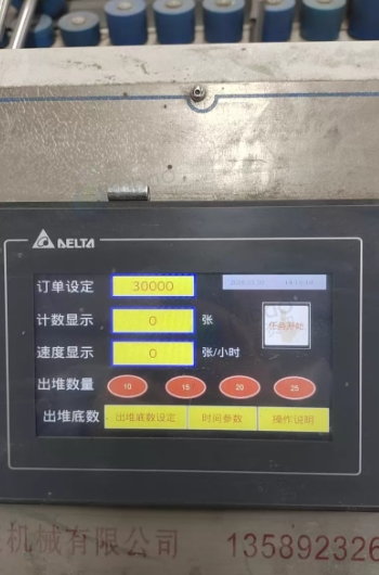 青岛市地区处理全自动粘箱机