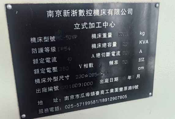 南京市地区工厂处理法兰克数控铣加工中心