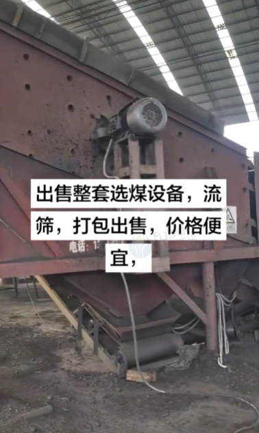 包头市地区工厂处理选煤全套设备