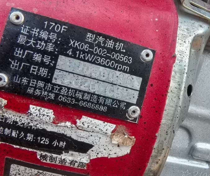 日照市地区处理自家用立盈170F微耕机一套