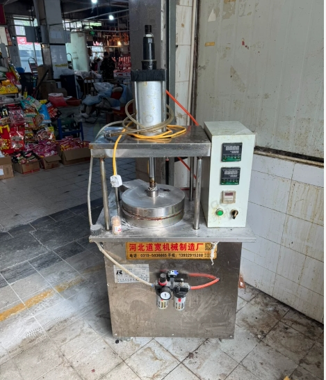 成都市地区处理商用气压压饼机