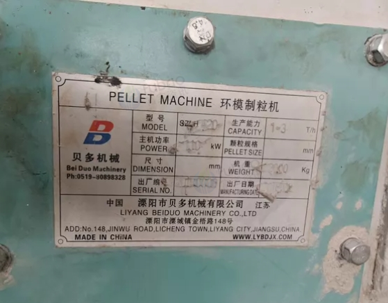 滨州市地区处理420型号环模制粒机