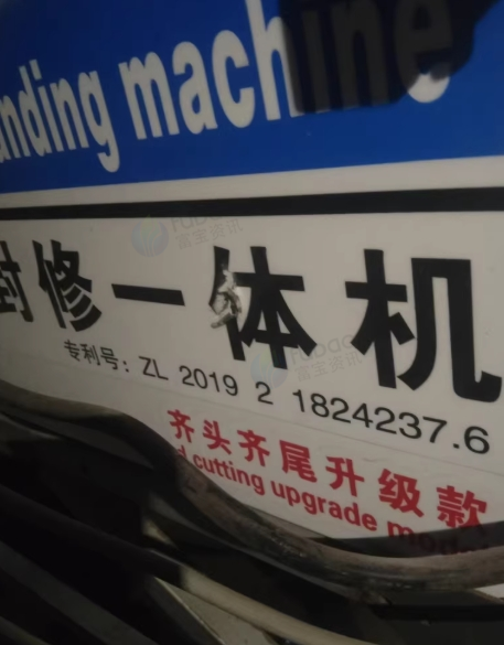 安顺市地区处理自动封边修边一体机