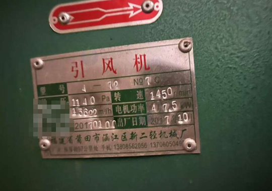 莆田市地区处理旧的引风机