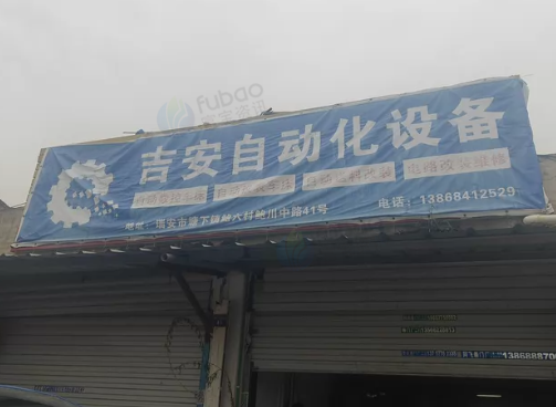 温州地区处理加工厂房+设备