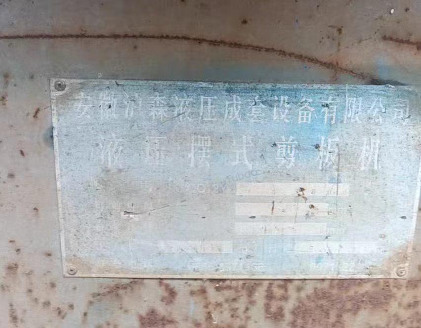 安阳市地区处理剪板机、折弯机