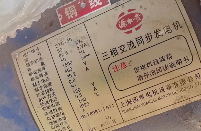 临沧市地区处理三相交流同步发电机