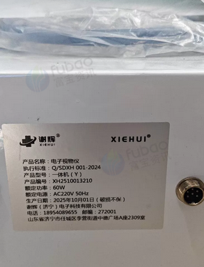 北京市地区处理可视采耳设备