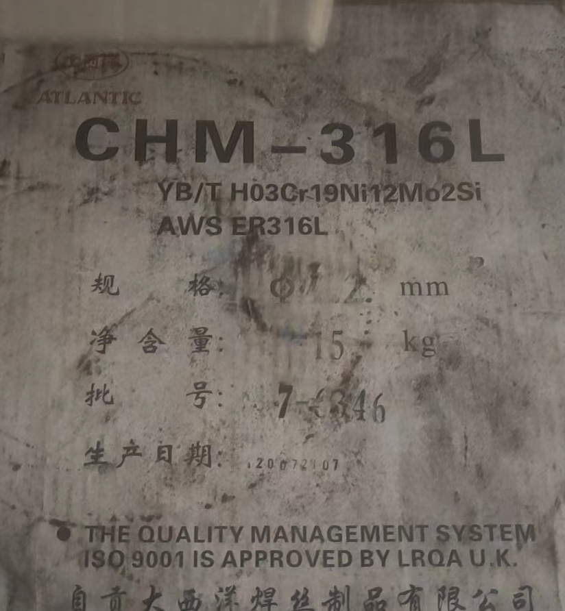 贵阳市地区处理不锈钢焊丝