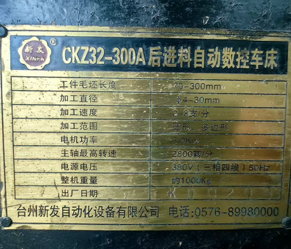 菏泽市地区工厂处理后送料自动数控车床