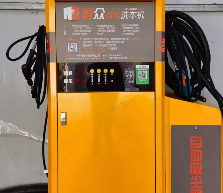 白银市地区处理西安恒众自助洗车机