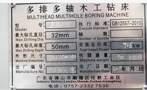 北京地区处理5电力'机三排钻