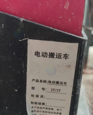 贺州市地区处理3吨电动地牛