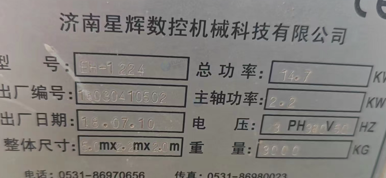 阳江市地区处理EH1224五面钻、螺杆空压机、喷漆水帘、手动封边机、数控铣床