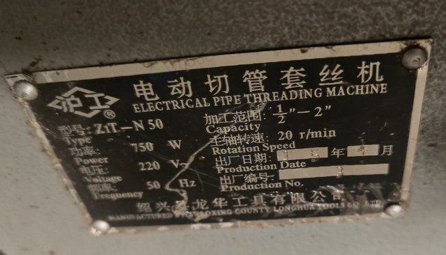 镇江市地区处理套丝机2套