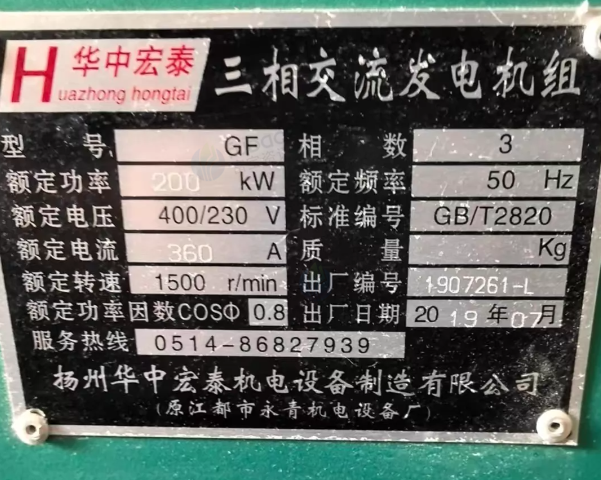 泰州市地区处理GF华中宏泰三相交流发电机组