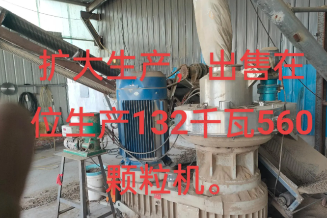 潍坊市地区工厂处理132KW560颗粒机