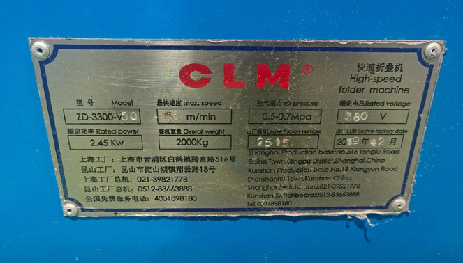 上海地区处理800带双面抹平西耳门高速烫平机