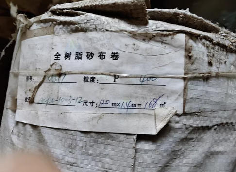 淮安市地区处理全树脂砂布卷