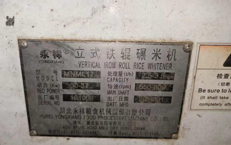 安阳市地区处理150吨成套碾米设备