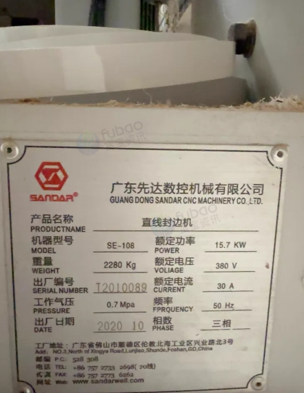 成都市地区工厂处理先达se108封边机带预铣跟踪