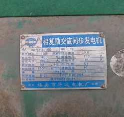 保定市地区处理100千瓦发电机组