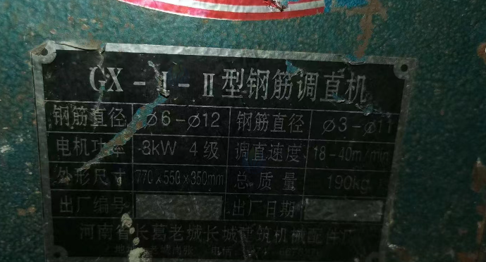 宝鸡市地区自用处理钢筋调直机