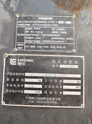 临沂市地区处理几台17/18年柳工50铲车