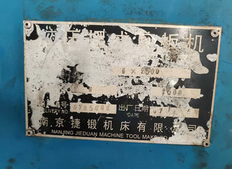 衡水市地区处理剪板机