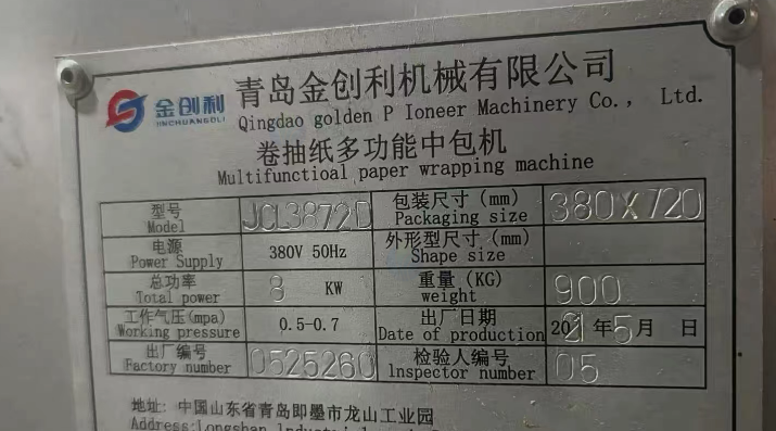 汉中市地区公司处理卫生纸流水线设备