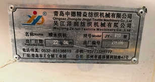 黄冈市地区纺织厂处理36台190型活机