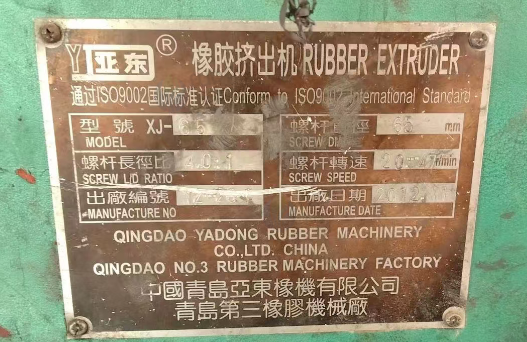 咸阳市地区处理橡胶挤出机